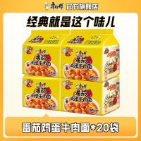 康师傅 番茄鸡蛋牛肉面 20袋
