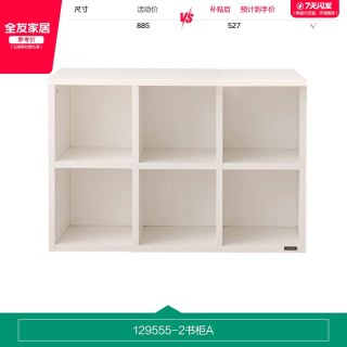 全友 家居现代简约书桌客厅家用小户型靠墙可旋转书柜桌