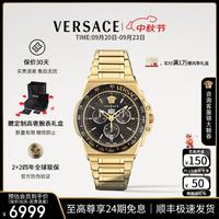VERSACE 手表男瑞士制造潮流时尚三眼计时石英防水男士手表/生日礼物 VE7H00623