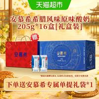 安慕希 伊利安慕希原味酸奶整箱 205g*16盒