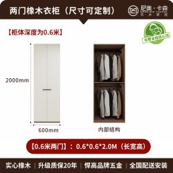 法式奶油风ENF级橡木全实木衣柜卧室家用对开门大容量衣橱落地柜