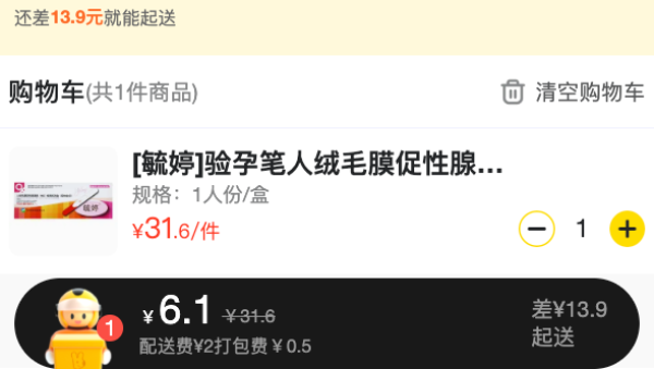 毓婷 验孕棒1支/盒 人绒毛膜促性腺激素(HCG)检测试剂盒(胶体金法)(早早孕试笔型)