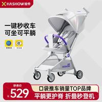 哈秀 X3pro新一代新生儿口袋推车可坐可躺减震婴儿车轻便折叠遛娃神器 X3Pro新一代