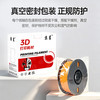 京呈 PETG 3D打印耗材 1.75mm 白色 1kg