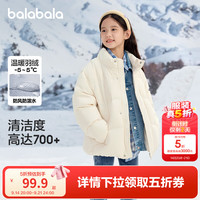 巴拉巴拉 儿童羽绒服宝宝男童女童童装温暖短款户外防风防泼水冬季 奶白10504-白鸭绒 120 充绒量80g