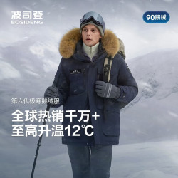 波司登 羽绒服90绒男女情侣同款极寒加厚鹅绒大毛领时尚百搭商场同款外套 中山青