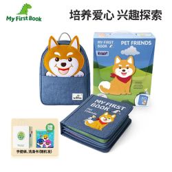 MY FIRST BOOK 宝宝宠物主题立体布书（赠书包+手提袋或洗澡书）