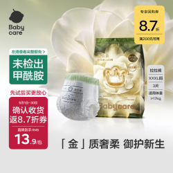 babycare 山茶轻柔短裤式婴儿拉拉裤XXXL码3片（≥17kg）花苞轻柔