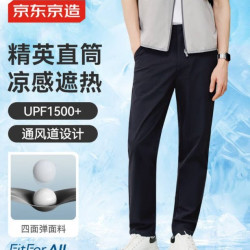京东京造 休闲裤男裤子凉感抗皱高弹运动裤男夏季户外防晒裤子 石墨黑 XL