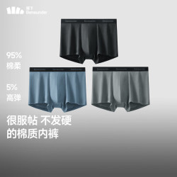 蕉下 透气男士内裤无痕底裆抗菌透气平角裤棉质短裤头四角裤三条装 3条 M