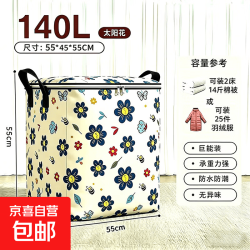 京东物流 换季羽绒服收纳大容量搬家打包衣物棉被防潮防霉整理袋 超大号140L  新旧款随机发