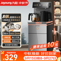 九阳 钛极茶吧机2026年新款家用高端客厅健康饮水机下置水桶烧水壶智能一体0涂0异味PR1C12