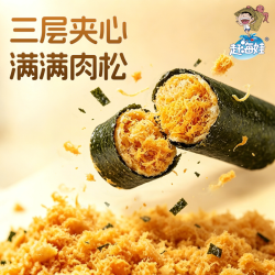 赶海娃 海苔肉松海苔卷即食独立包装夹心小吃网红爆款休闲肉松海苔卷