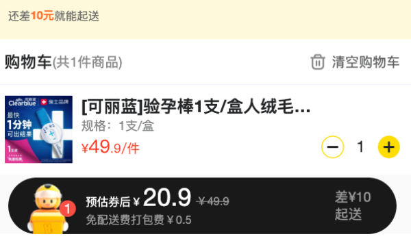 Clearblue 验孕棒1支/盒 人绒毛膜促性腺 激素(hCG)诊断试剂(早早孕测试笔快速测试)