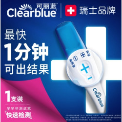 Clearblue 验孕棒1支/盒 人绒毛膜促性腺 激素(hCG)诊断试剂(早早孕测试笔快速测试)