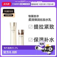 怡丽丝尔 日本直邮怡丽丝尔优悦活颜柔滑弹润水化妆水清爽版补水弹润肌肤