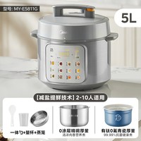 美的 电压力锅含钛0氟5L双胆多功能大功率饭煲0涂层新款鲜汤压力锅 MY-E5811G