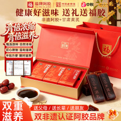 福牌阿胶 阿胶黄芪膏 古法熬制 100g/盒*3盒