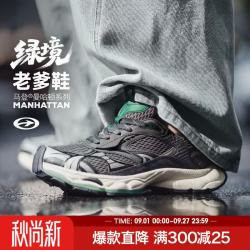 马登 网面透气 厚底增高 休闲百搭老爹鞋 灰绿