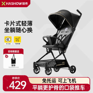 哈秀 X3pro口袋推车可坐可躺轻便可折叠婴儿车可登机儿童遛娃车神器 X3Pro黑金