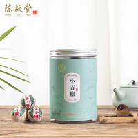 陈故堂 京东特价原产地直供八年新会天马小青柑 250g*1罐