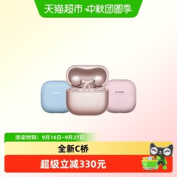 华为 Freeclip2代耳夹式蓝牙耳机全新开放式C形桥
