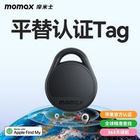 百亿补贴：摩米士 定位追踪器防丢器平替苹果认证airtag 五个装