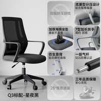 科润 办公椅舒适久坐办公室职员工位座椅家用电脑椅子靠背椅人体工学椅