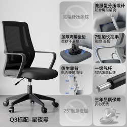 科润 办公椅舒适久坐办公室职员工位座椅家用电脑椅子靠背椅人体工学椅