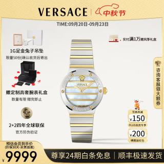 VERSACE 女表瑞士手表女时尚珍珠贝母石英女士手表/生日礼物送女友 VE0S00325 33mm