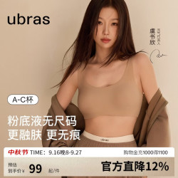 Ubras 无尺码系列隐形肤背心文胸 均码
