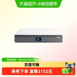 金可儿 乳胶床垫 弹簧床垫子席梦思五星酒店家用厚软垫官方 繁星A+