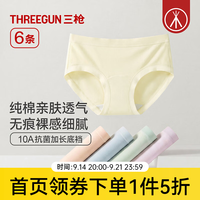 三枪 肤色*2+浅粉*2+浅杏*2 6条 XL