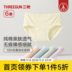 三枪 肤色*2+浅粉*2+浅紫*2 6条 2XL