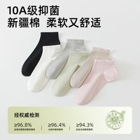 棉经典新疆棉袜子艾草香男女款四季款纯色短筒防臭吸汗10A抑菌袜6双