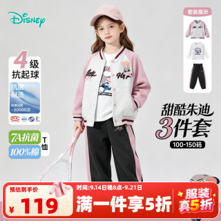 迪士尼 甜酷朱迪春秋季新款女童棒球服套装外套长裤7A抗菌3件套