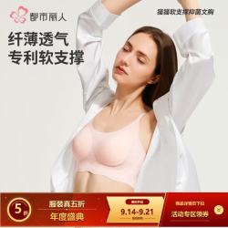 都市丽人 凉感无痕 女士文胸  浅粉 L