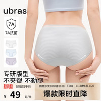 Ubras 24年新亲肤透气女士内裤中腰三角裤(三条装) 涟漪蓝色+柔灰紫色+白色 3条 XL