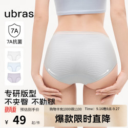 Ubras 纯棉抗菌裆女士中腰三角内裤 3条装 L