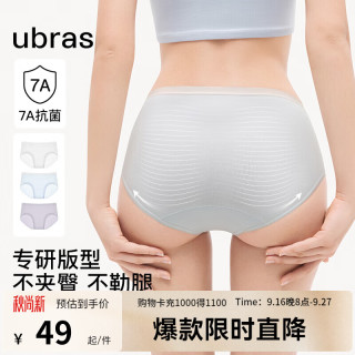 Ubras 24年新亲肤透气女士内裤中腰三角裤（三条装） 涟漪蓝色+柔灰紫色+白色 3条 XL