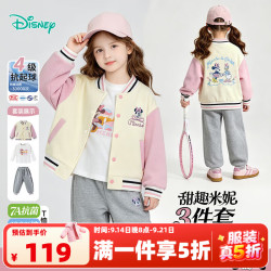 迪士尼 春秋季新款女童7A抗菌甜趣米妮棒球服运动长裤套装3件套