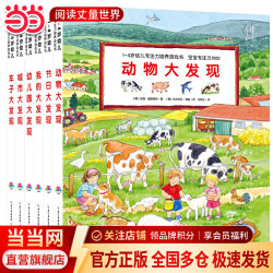 点读版1-4岁幼儿专注力培养游戏书全6册