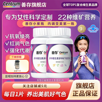 善存 男女多维生素片小紫瓶80片/瓶