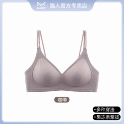 猫人 内衣女小胸聚拢提拉显大美背胸罩2026新款细肩带无痕贴合文胸 咖啡 M 建议80-95斤