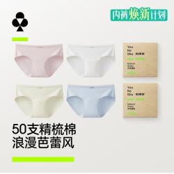 YOUKESHU 10A抗菌桑蚕丝裆 纯棉透气 女士三角内裤