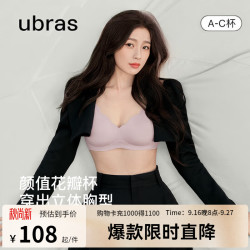 Ubras 女士无钢圈文胸套装 CFBO 2件套(黑色+ 兰花烟)