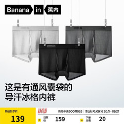 蕉内 501Cool 7A抗菌透气 浅灰+铂灰+黑色 2XL 3条装 男士内裤