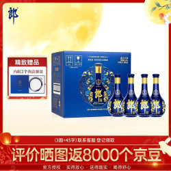 郎酒 青花郎 酱香型白酒 53度 500mL*4瓶 礼盒整箱装 中秋送礼