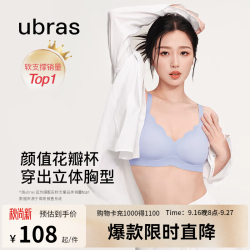Ubras 虞书欣同款内衣女小花瓣杯软支撑聚拢文胸无钢圈胸罩性感内衣 虞书欣同款 奶盐蓝色-背心款 M 奶盐蓝色-背心 M 75A/75B/75C