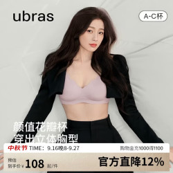 Ubras 花瓣杯软支撑文胸罩细肩带女士内衣女无钢圈聚拢兰花烟-背心M 虞书欣同款-兰花烟-背心款